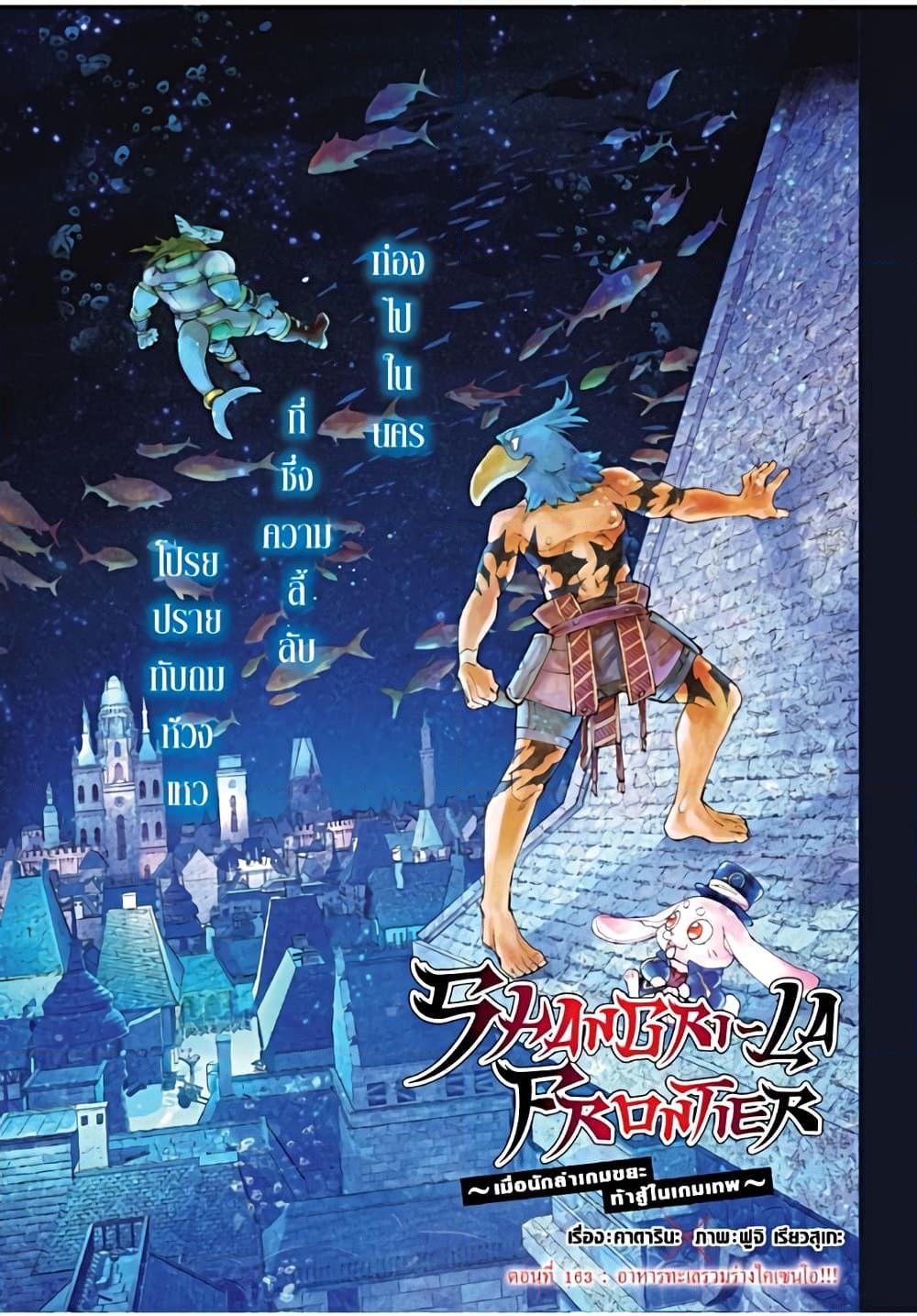 Manga-lc-com อ่านมังงะ อ่านการ์ตูน ออนไลน์ ฟรี Shangri-La Frontier ตอนที่ 1 2 3 4 5 6 7 8 9 10 11 12 13 14 ฟรี ไม่มีโฆษณา Manga-lc - อ่าน มังงะ อ่าน การ์ตูน ออนไลน์ อ่านมังงะ ฟรี