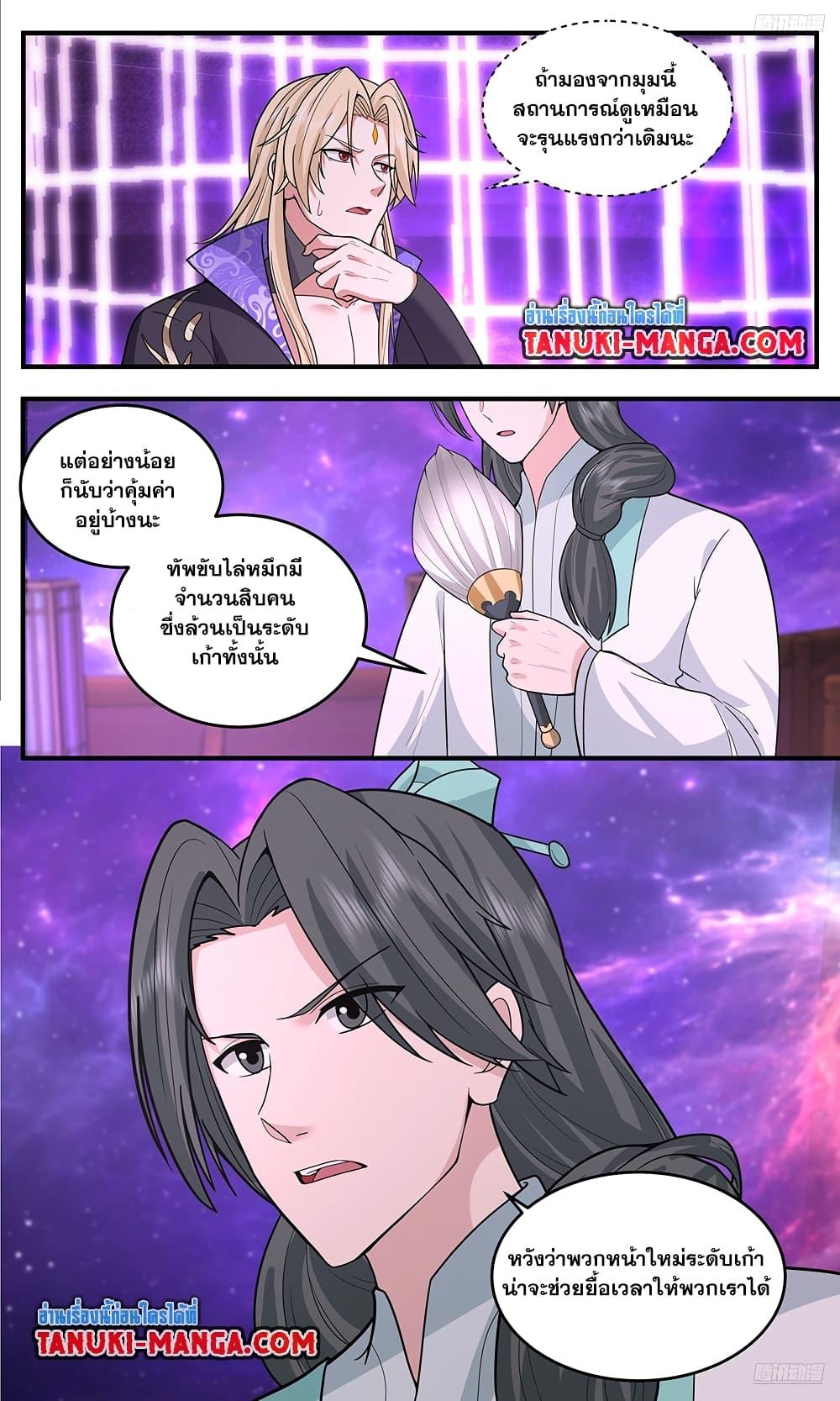 Manga-lc-com อ่านมังงะ อ่านการ์ตูน ออนไลน์ ฟรี Martial Peak เทพยุทธ์เหนือโลก ตอนที่ 1 2 3 4 5 6 7 8 9 10 11 12 13 14 ฟรี ไม่มีโฆษณา Manga-lc - อ่าน มังงะ อ่าน การ์ตูน ออนไลน์ อ่านมังงะ ฟรี