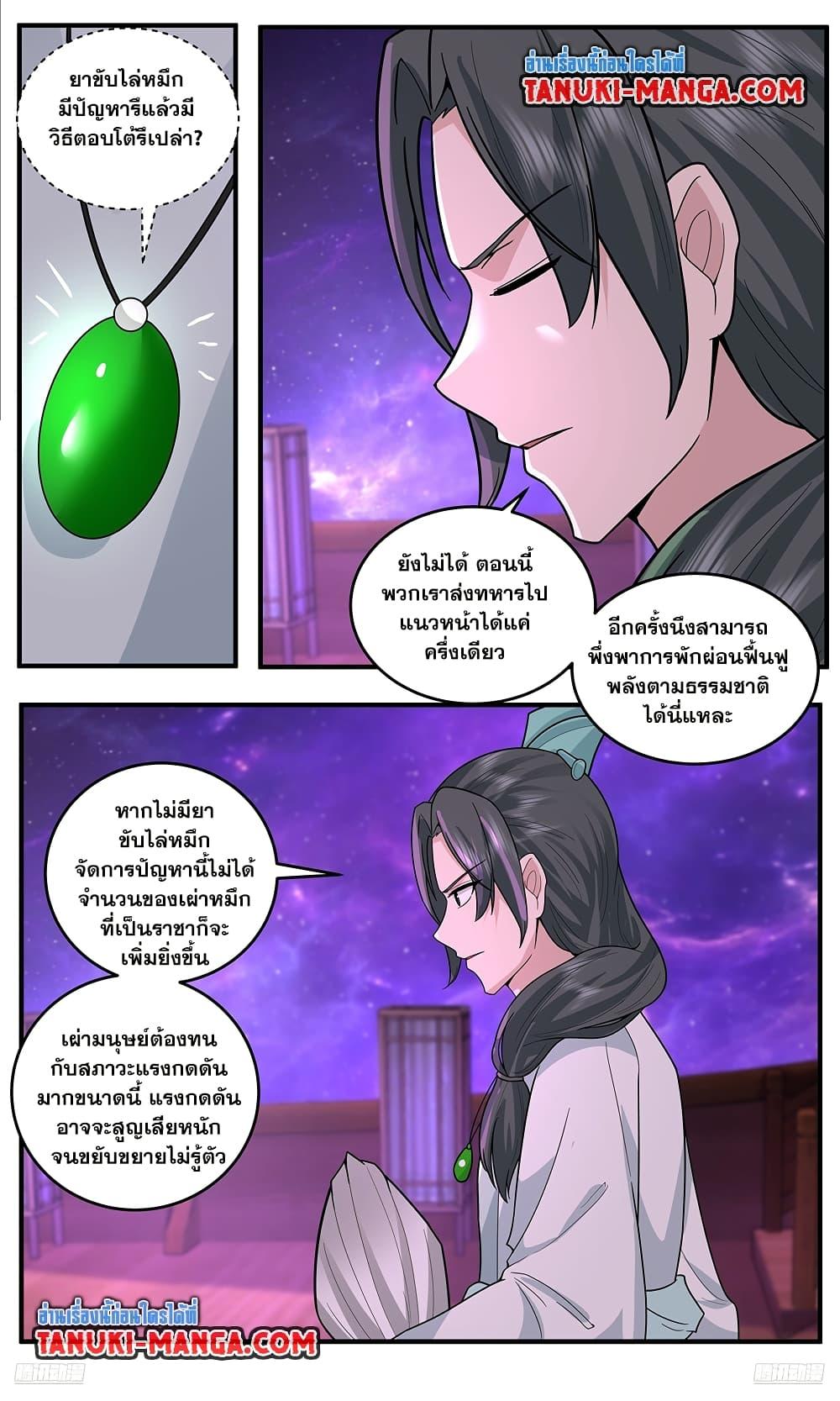 Manga-lc-com อ่านมังงะ อ่านการ์ตูน ออนไลน์ ฟรี Martial Peak เทพยุทธ์เหนือโลก ตอนที่ 1 2 3 4 5 6 7 8 9 10 11 12 13 14 ฟรี ไม่มีโฆษณา Manga-lc - อ่าน มังงะ อ่าน การ์ตูน ออนไลน์ อ่านมังงะ ฟรี