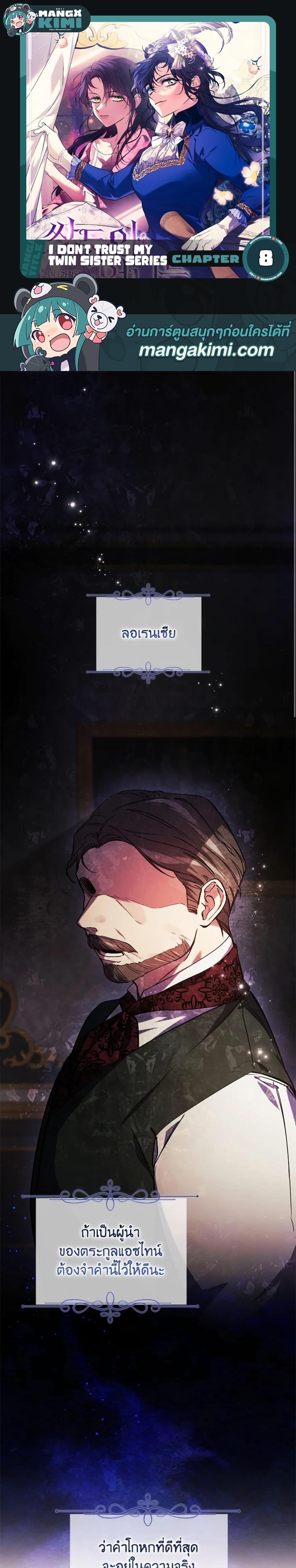 Manga-lc-com อ่านมังงะ อ่านการ์ตูน ออนไลน์ ฟรี I Don’t Trust My Twin Sister Series ตอนที่ 1 2 3 4 5 6 7 8 9 10 11 12 13 14 ฟรี ไม่มีโฆษณา Manga-lc - อ่าน มังงะ อ่าน การ์ตูน ออนไลน์ อ่านมังงะ ฟรี