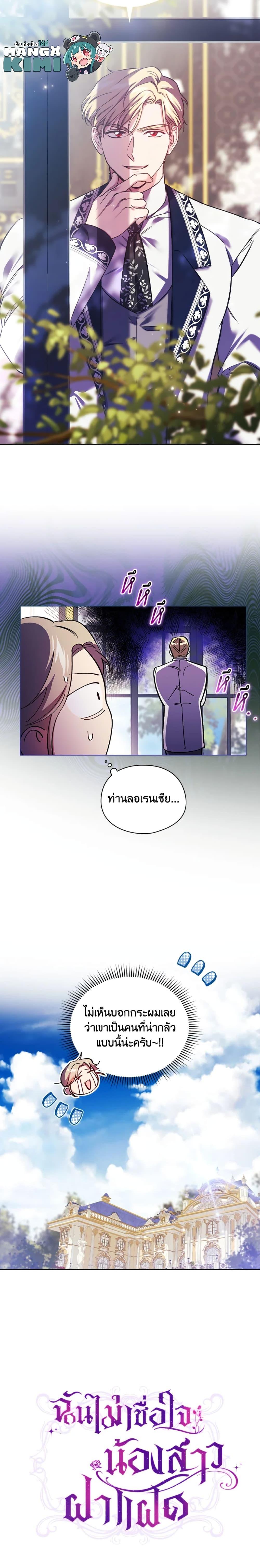 Manga-lc-com อ่านมังงะ อ่านการ์ตูน ออนไลน์ ฟรี I Don’t Trust My Twin Sister Series ตอนที่ 1 2 3 4 5 6 7 8 9 10 11 12 13 14 ฟรี ไม่มีโฆษณา Manga-lc - อ่าน มังงะ อ่าน การ์ตูน ออนไลน์ อ่านมังงะ ฟรี