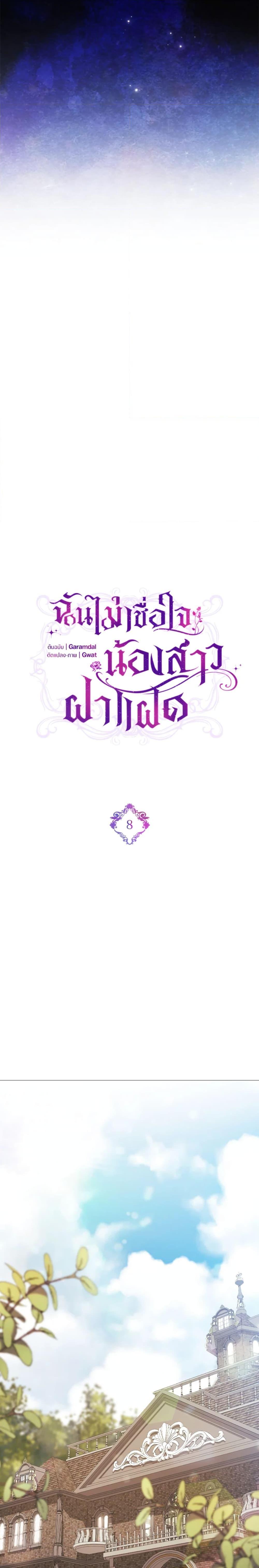 Manga-lc-com อ่านมังงะ อ่านการ์ตูน ออนไลน์ ฟรี I Don’t Trust My Twin Sister Series ตอนที่ 1 2 3 4 5 6 7 8 9 10 11 12 13 14 ฟรี ไม่มีโฆษณา Manga-lc - อ่าน มังงะ อ่าน การ์ตูน ออนไลน์ อ่านมังงะ ฟรี