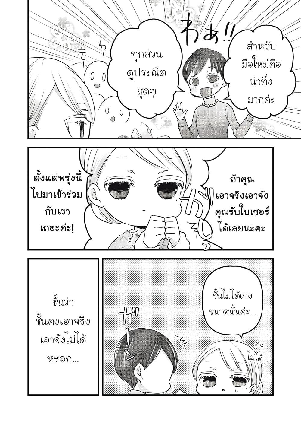 Manga-lc-com อ่านมังงะ อ่านการ์ตูน ออนไลน์ ฟรี Mijuku na Futari de Gozaimasu ga ตอนที่ 1 2 3 4 5 6 7 8 9 10 11 12 13 14 ฟรี ไม่มีโฆษณา Manga-lc - อ่าน มังงะ อ่าน การ์ตูน ออนไลน์ อ่านมังงะ ฟรี