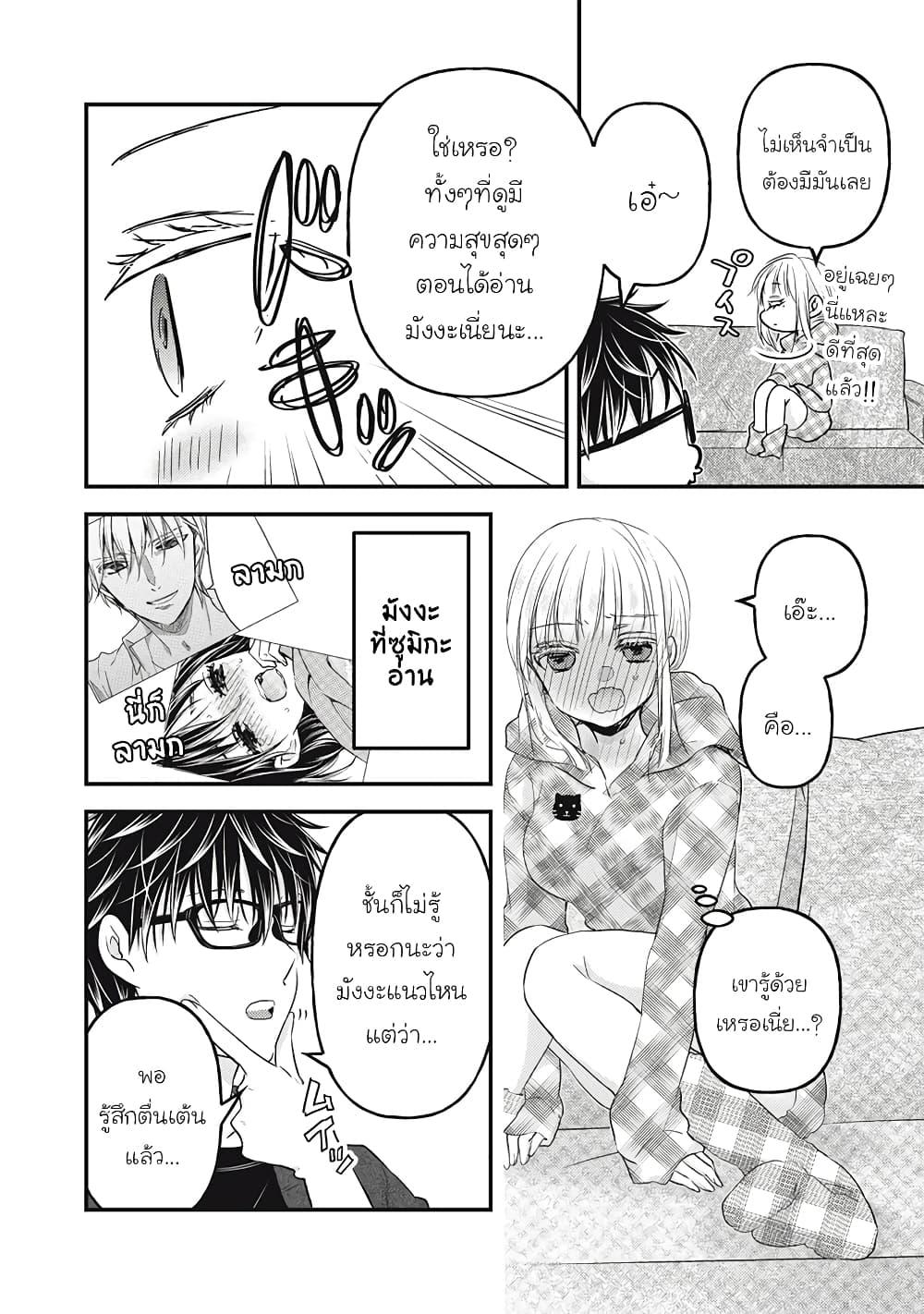 Manga-lc-com อ่านมังงะ อ่านการ์ตูน ออนไลน์ ฟรี Mijuku na Futari de Gozaimasu ga ตอนที่ 1 2 3 4 5 6 7 8 9 10 11 12 13 14 ฟรี ไม่มีโฆษณา Manga-lc - อ่าน มังงะ อ่าน การ์ตูน ออนไลน์ อ่านมังงะ ฟรี