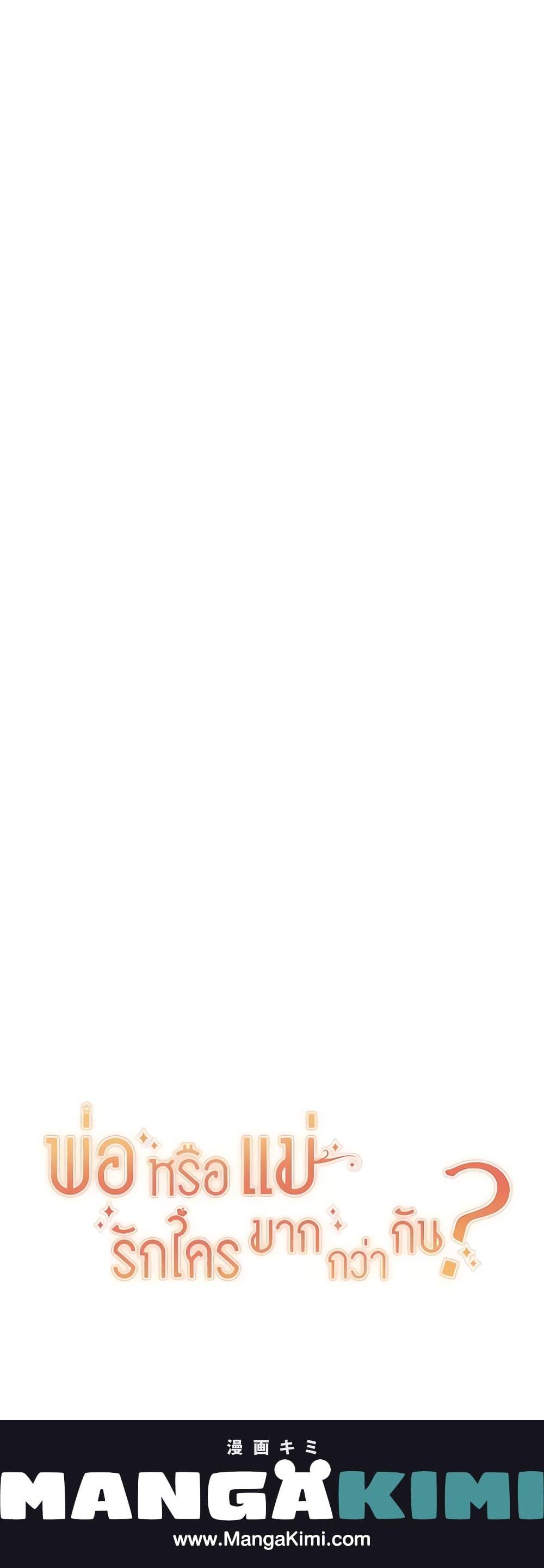 Manga-lc-com อ่านมังงะ อ่านการ์ตูน ออนไลน์ ฟรี Who Do You Like More, Mom or Dad ตอนที่ 1 2 3 4 5 6 7 8 9 10 11 12 13 14 ฟรี ไม่มีโฆษณา Manga-lc - อ่าน มังงะ อ่าน การ์ตูน ออนไลน์ อ่านมังงะ ฟรี