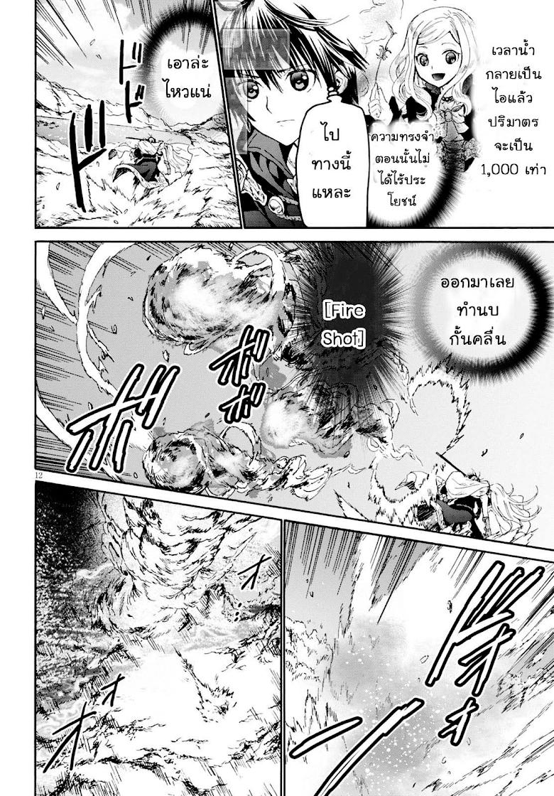 Manga-lc-com อ่านมังงะ อ่านการ์ตูน ออนไลน์ ฟรี Death March kara Hajimaru Isekai Kyousoukyoku ตอนที่ 1 2 3 4 5 6 7 8 9 10 11 12 13 14 ฟรี ไม่มีโฆษณา Manga-lc - อ่าน มังงะ อ่าน การ์ตูน ออนไลน์ อ่านมังงะ ฟรี