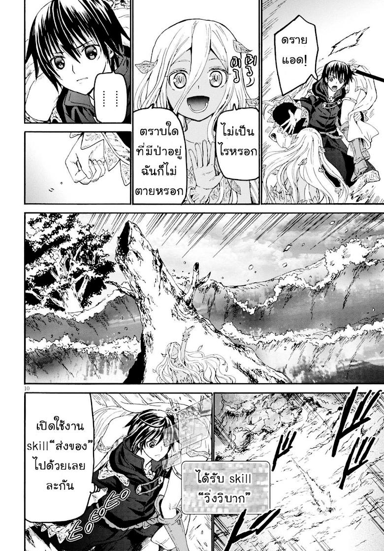 Manga-lc-com อ่านมังงะ อ่านการ์ตูน ออนไลน์ ฟรี Death March kara Hajimaru Isekai Kyousoukyoku ตอนที่ 1 2 3 4 5 6 7 8 9 10 11 12 13 14 ฟรี ไม่มีโฆษณา Manga-lc - อ่าน มังงะ อ่าน การ์ตูน ออนไลน์ อ่านมังงะ ฟรี