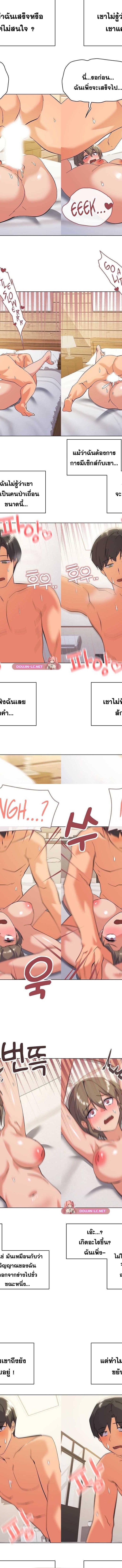 What’s wrong with this family ตอนที่ 11 2