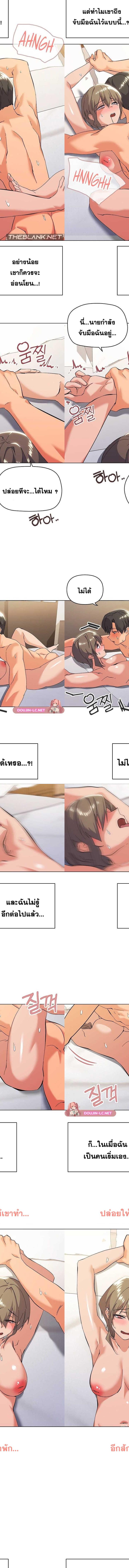 What’s wrong with this family ตอนที่ 11 3