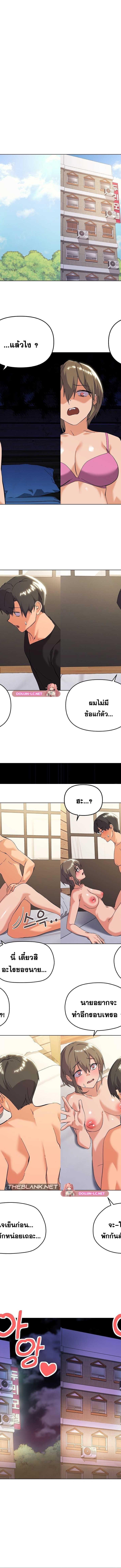 What’s wrong with this family ตอนที่ 11 6