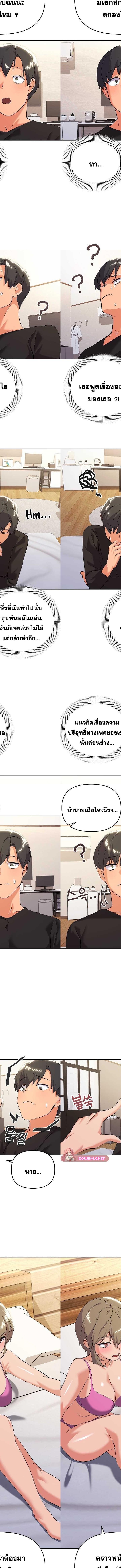 What’s wrong with this family ตอนที่ 11 8