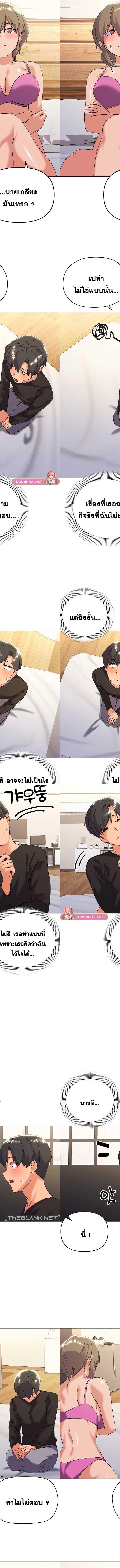 What’s wrong with this family ตอนที่ 11 9