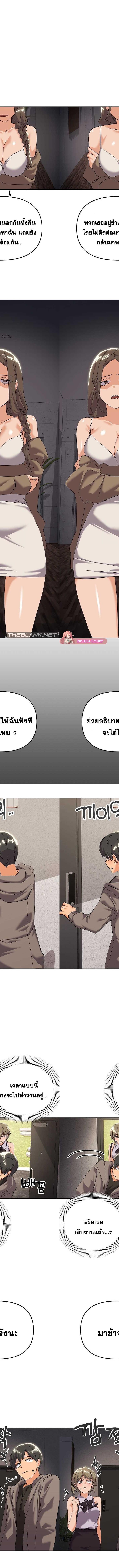 What’s wrong with this family ตอนที่ 11 12