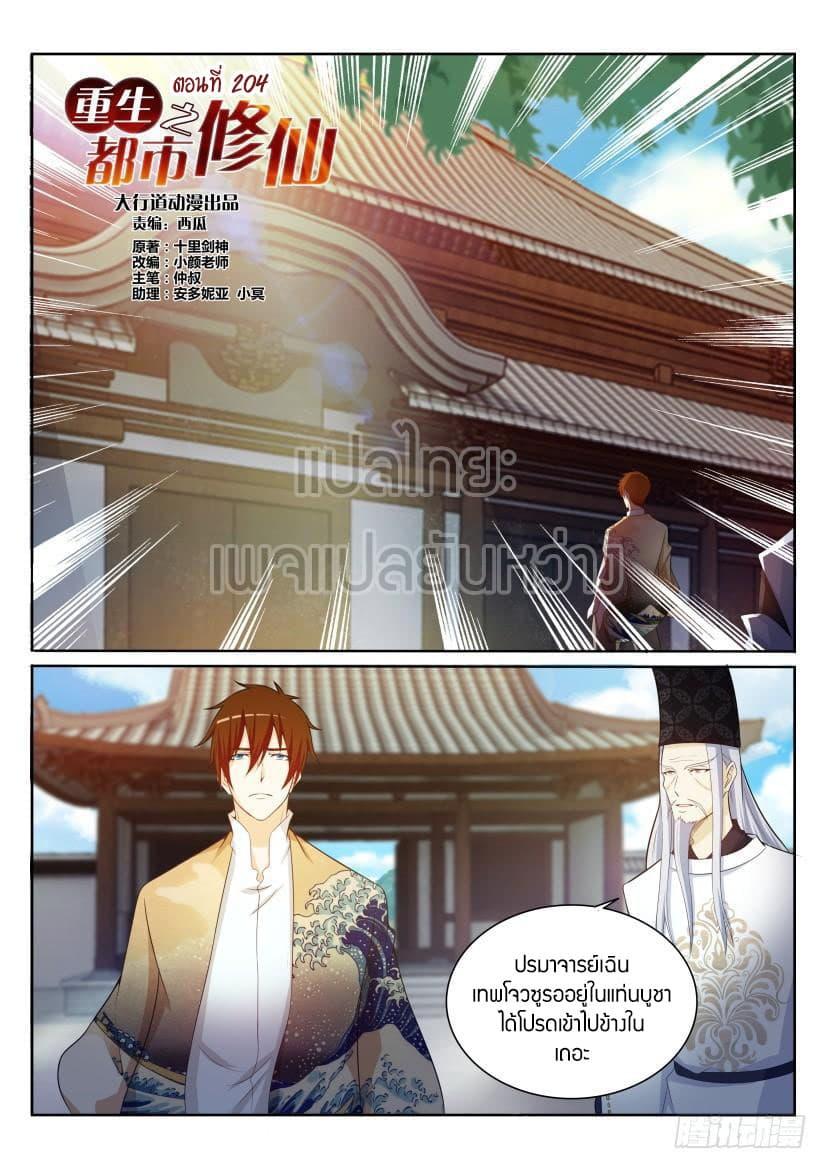 Manga-lc-com อ่านมังงะ อ่านการ์ตูน ออนไลน์ ฟรี Rebirth Of the Urban Immortal Cultivator ตอนที่ 1 2 3 4 5 6 7 8 9 10 11 12 13 14 ฟรี ไม่มีโฆษณา Manga-lc - อ่าน มังงะ อ่าน การ์ตูน ออนไลน์ อ่านมังงะ ฟรี