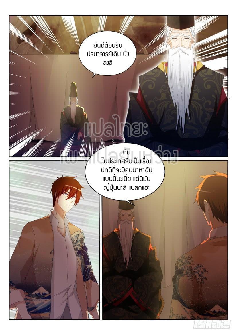 Manga-lc-com อ่านมังงะ อ่านการ์ตูน ออนไลน์ ฟรี Rebirth Of the Urban Immortal Cultivator ตอนที่ 1 2 3 4 5 6 7 8 9 10 11 12 13 14 ฟรี ไม่มีโฆษณา Manga-lc - อ่าน มังงะ อ่าน การ์ตูน ออนไลน์ อ่านมังงะ ฟรี