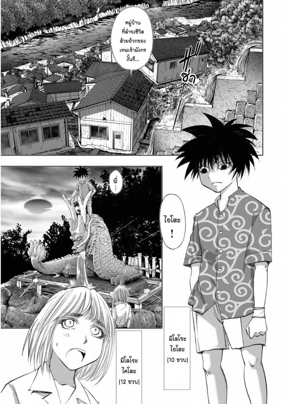 Manga-lc-com อ่านมังงะ อ่านการ์ตูน ออนไลน์ ฟรี Mura Matsuri ตอนที่ 1 2 3 4 5 6 7 8 9 10 11 12 13 14 ฟรี ไม่มีโฆษณา Manga-lc - อ่าน มังงะ อ่าน การ์ตูน ออนไลน์ อ่านมังงะ ฟรี