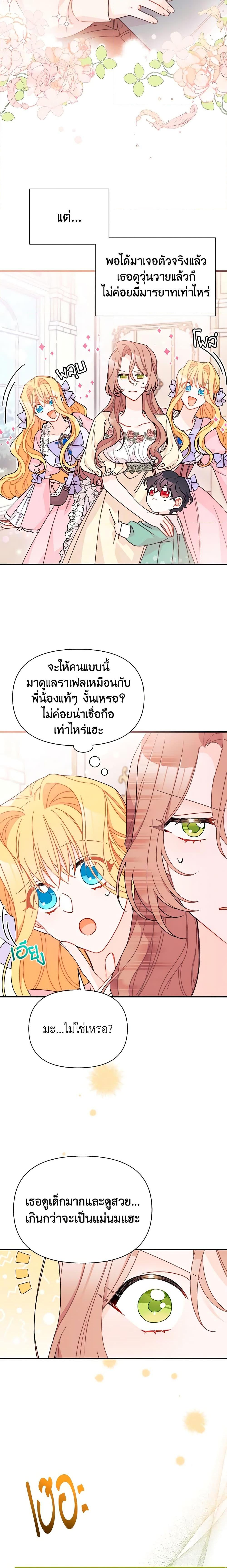 Manga-lc-com อ่านมังงะ อ่านการ์ตูน ออนไลน์ ฟรี I Found a Husband When I Picked up the Male Lead ตอนที่ 1 2 3 4 5 6 7 8 9 10 11 12 13 14 ฟรี ไม่มีโฆษณา Manga-lc - อ่าน มังงะ อ่าน การ์ตูน ออนไลน์ อ่านมังงะ ฟรี