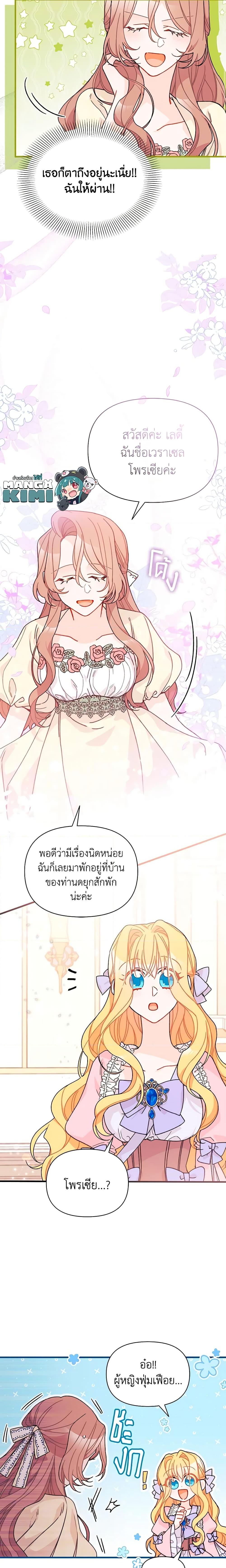Manga-lc-com อ่านมังงะ อ่านการ์ตูน ออนไลน์ ฟรี I Found a Husband When I Picked up the Male Lead ตอนที่ 1 2 3 4 5 6 7 8 9 10 11 12 13 14 ฟรี ไม่มีโฆษณา Manga-lc - อ่าน มังงะ อ่าน การ์ตูน ออนไลน์ อ่านมังงะ ฟรี