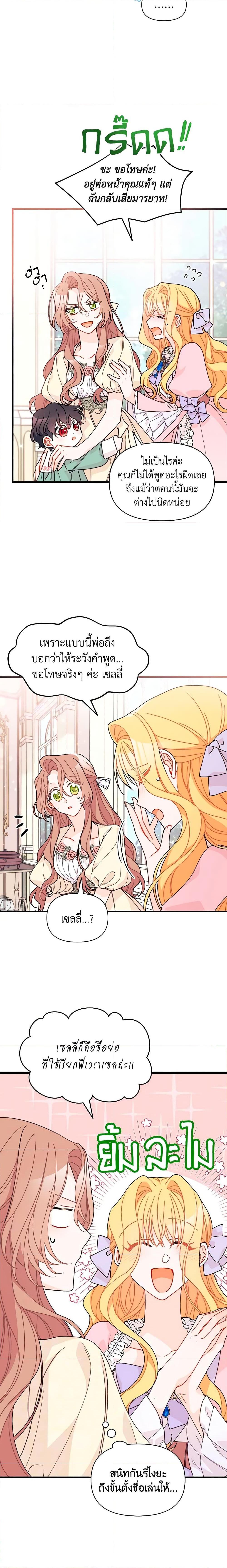 Manga-lc-com อ่านมังงะ อ่านการ์ตูน ออนไลน์ ฟรี I Found a Husband When I Picked up the Male Lead ตอนที่ 1 2 3 4 5 6 7 8 9 10 11 12 13 14 ฟรี ไม่มีโฆษณา Manga-lc - อ่าน มังงะ อ่าน การ์ตูน ออนไลน์ อ่านมังงะ ฟรี