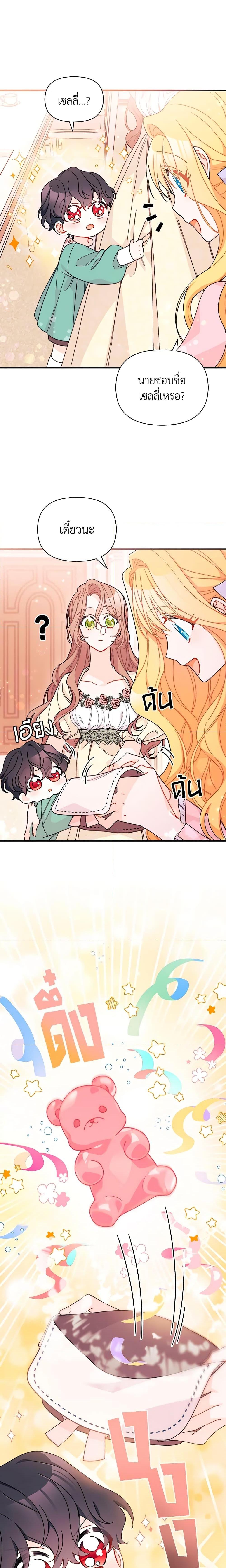 Manga-lc-com อ่านมังงะ อ่านการ์ตูน ออนไลน์ ฟรี I Found a Husband When I Picked up the Male Lead ตอนที่ 1 2 3 4 5 6 7 8 9 10 11 12 13 14 ฟรี ไม่มีโฆษณา Manga-lc - อ่าน มังงะ อ่าน การ์ตูน ออนไลน์ อ่านมังงะ ฟรี