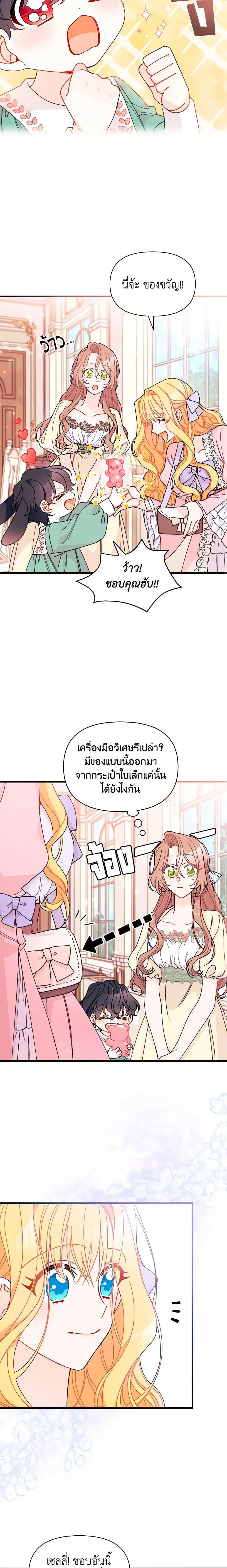 Manga-lc-com อ่านมังงะ อ่านการ์ตูน ออนไลน์ ฟรี I Found a Husband When I Picked up the Male Lead ตอนที่ 1 2 3 4 5 6 7 8 9 10 11 12 13 14 ฟรี ไม่มีโฆษณา Manga-lc - อ่าน มังงะ อ่าน การ์ตูน ออนไลน์ อ่านมังงะ ฟรี