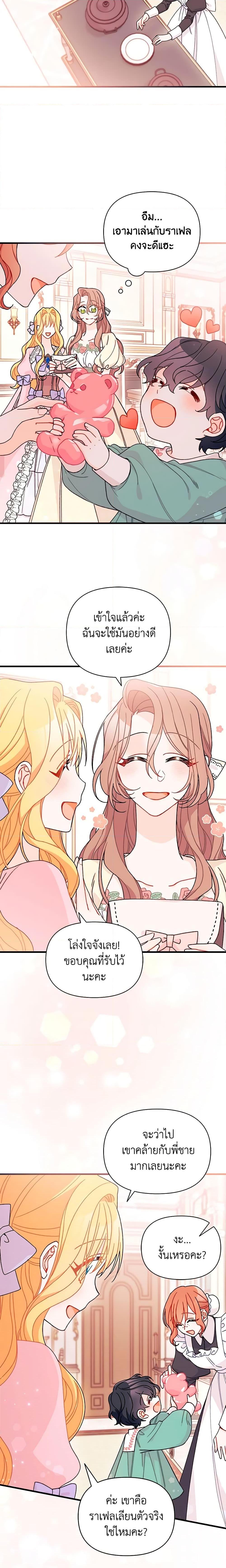 Manga-lc-com อ่านมังงะ อ่านการ์ตูน ออนไลน์ ฟรี I Found a Husband When I Picked up the Male Lead ตอนที่ 1 2 3 4 5 6 7 8 9 10 11 12 13 14 ฟรี ไม่มีโฆษณา Manga-lc - อ่าน มังงะ อ่าน การ์ตูน ออนไลน์ อ่านมังงะ ฟรี