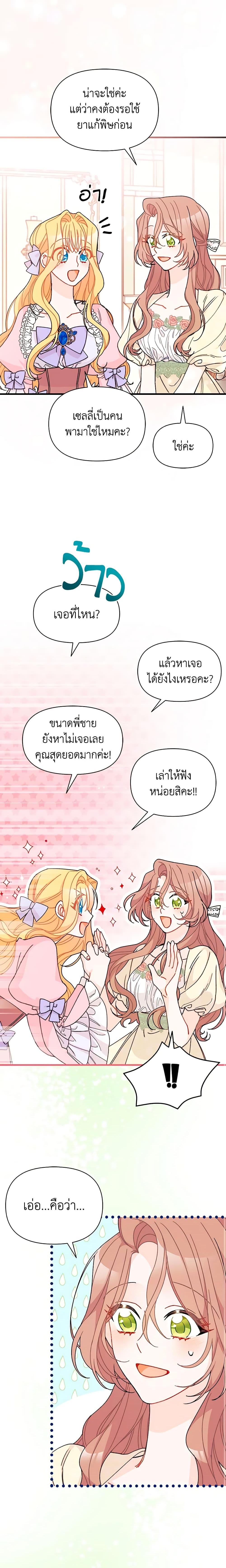 Manga-lc-com อ่านมังงะ อ่านการ์ตูน ออนไลน์ ฟรี I Found a Husband When I Picked up the Male Lead ตอนที่ 1 2 3 4 5 6 7 8 9 10 11 12 13 14 ฟรี ไม่มีโฆษณา Manga-lc - อ่าน มังงะ อ่าน การ์ตูน ออนไลน์ อ่านมังงะ ฟรี
