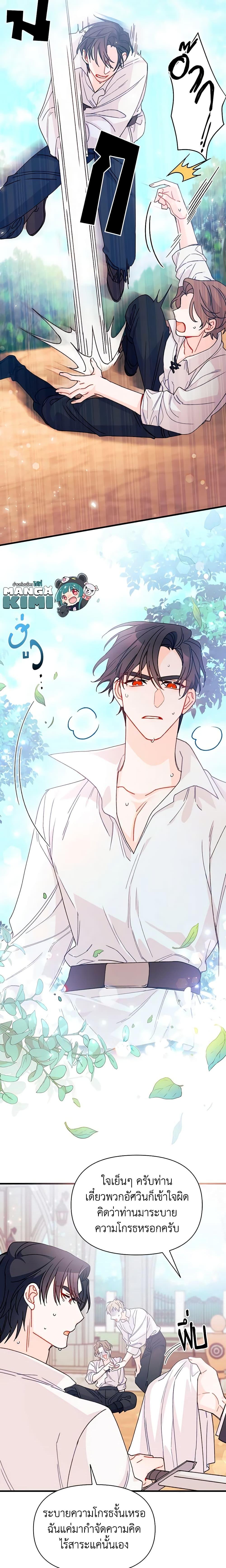 Manga-lc-com อ่านมังงะ อ่านการ์ตูน ออนไลน์ ฟรี I Found a Husband When I Picked up the Male Lead ตอนที่ 1 2 3 4 5 6 7 8 9 10 11 12 13 14 ฟรี ไม่มีโฆษณา Manga-lc - อ่าน มังงะ อ่าน การ์ตูน ออนไลน์ อ่านมังงะ ฟรี