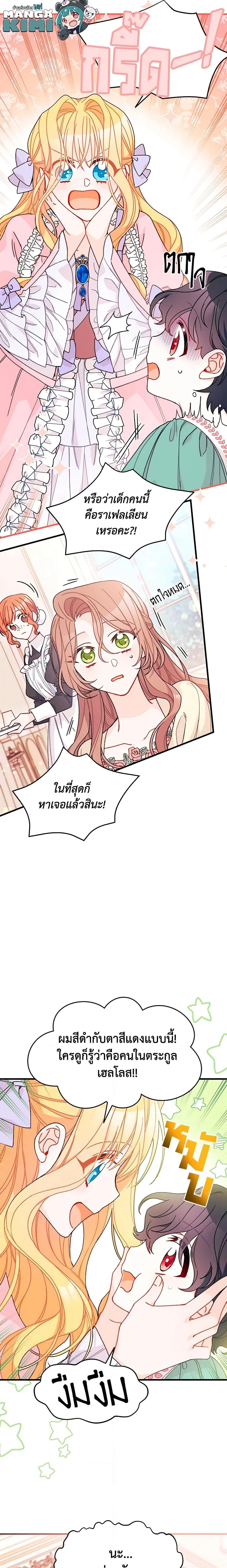 Manga-lc-com อ่านมังงะ อ่านการ์ตูน ออนไลน์ ฟรี I Found a Husband When I Picked up the Male Lead ตอนที่ 1 2 3 4 5 6 7 8 9 10 11 12 13 14 ฟรี ไม่มีโฆษณา Manga-lc - อ่าน มังงะ อ่าน การ์ตูน ออนไลน์ อ่านมังงะ ฟรี