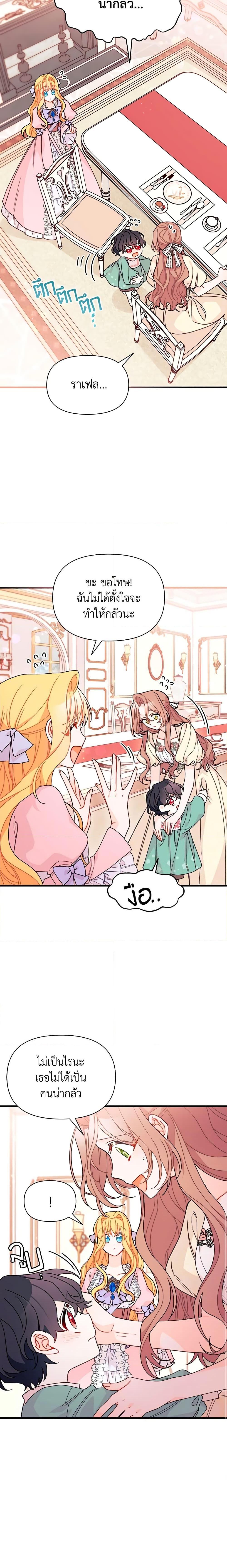 Manga-lc-com อ่านมังงะ อ่านการ์ตูน ออนไลน์ ฟรี I Found a Husband When I Picked up the Male Lead ตอนที่ 1 2 3 4 5 6 7 8 9 10 11 12 13 14 ฟรี ไม่มีโฆษณา Manga-lc - อ่าน มังงะ อ่าน การ์ตูน ออนไลน์ อ่านมังงะ ฟรี