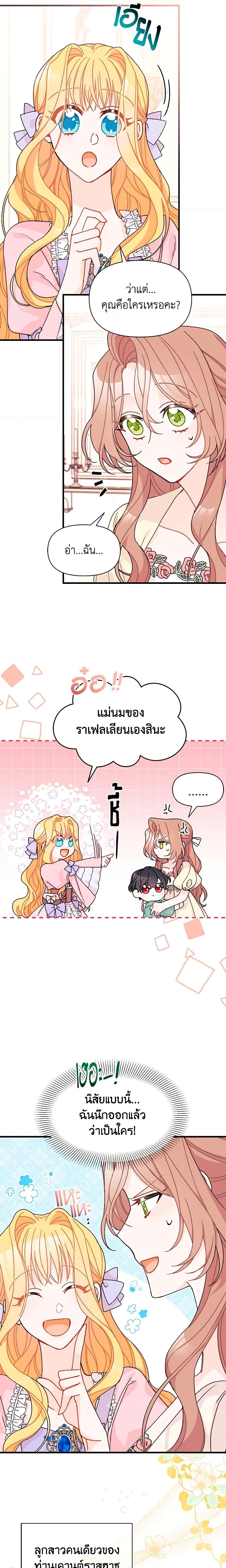 Manga-lc-com อ่านมังงะ อ่านการ์ตูน ออนไลน์ ฟรี I Found a Husband When I Picked up the Male Lead ตอนที่ 1 2 3 4 5 6 7 8 9 10 11 12 13 14 ฟรี ไม่มีโฆษณา Manga-lc - อ่าน มังงะ อ่าน การ์ตูน ออนไลน์ อ่านมังงะ ฟรี