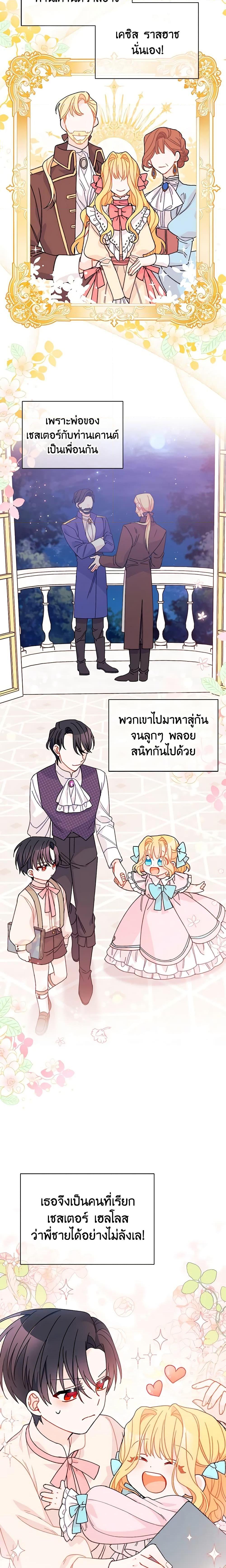 Manga-lc-com อ่านมังงะ อ่านการ์ตูน ออนไลน์ ฟรี I Found a Husband When I Picked up the Male Lead ตอนที่ 1 2 3 4 5 6 7 8 9 10 11 12 13 14 ฟรี ไม่มีโฆษณา Manga-lc - อ่าน มังงะ อ่าน การ์ตูน ออนไลน์ อ่านมังงะ ฟรี