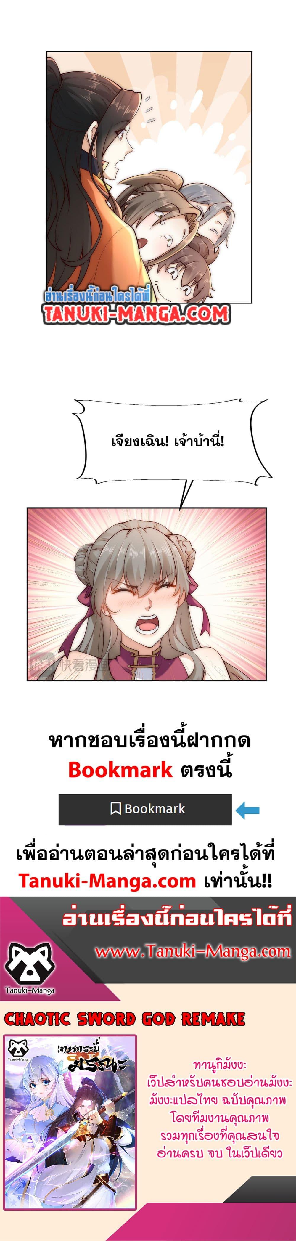 Manga-lc-com อ่านมังงะ อ่านการ์ตูน ออนไลน์ ฟรี Chaotic Sword God (Remake) ตอนที่ 1 2 3 4 5 6 7 8 9 10 11 12 13 14 ฟรี ไม่มีโฆษณา Manga-lc - อ่าน มังงะ อ่าน การ์ตูน ออนไลน์ อ่านมังงะ ฟรี