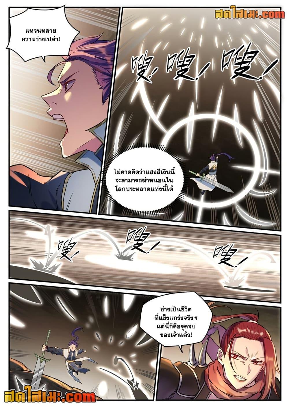 Manga-lc-com อ่านมังงะ อ่านการ์ตูน ออนไลน์ ฟรี Bailian Chengshen ตอนที่ 1 2 3 4 5 6 7 8 9 10 11 12 13 14 ฟรี ไม่มีโฆษณา Manga-lc - อ่าน มังงะ อ่าน การ์ตูน ออนไลน์ อ่านมังงะ ฟรี