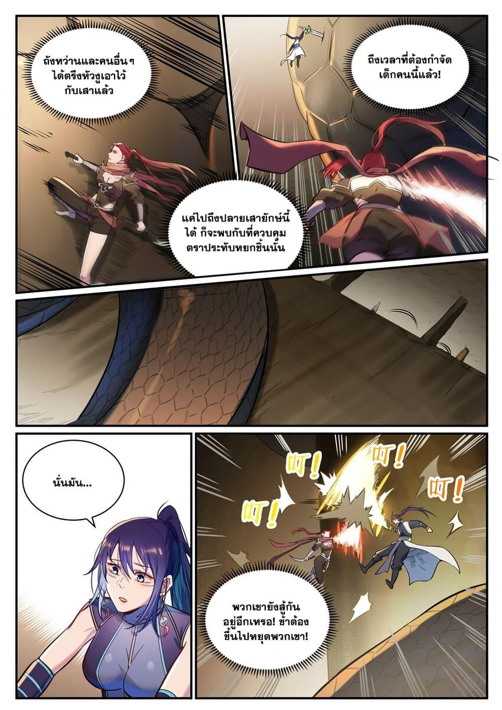 Manga-lc-com อ่านมังงะ อ่านการ์ตูน ออนไลน์ ฟรี Bailian Chengshen ตอนที่ 1 2 3 4 5 6 7 8 9 10 11 12 13 14 ฟรี ไม่มีโฆษณา Manga-lc - อ่าน มังงะ อ่าน การ์ตูน ออนไลน์ อ่านมังงะ ฟรี