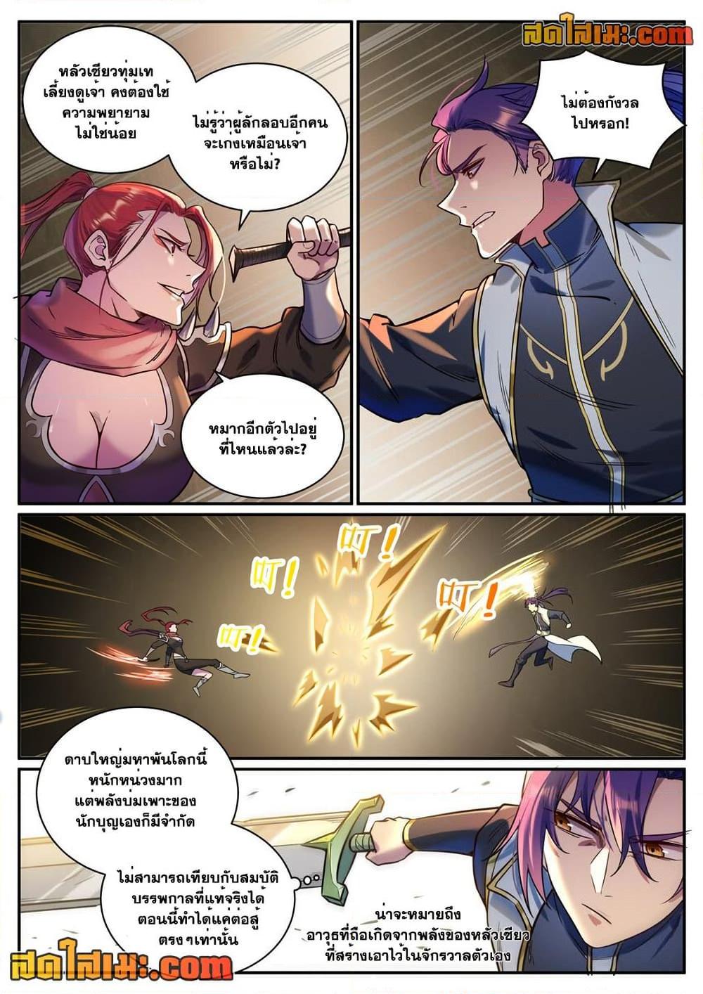 Manga-lc-com อ่านมังงะ อ่านการ์ตูน ออนไลน์ ฟรี Bailian Chengshen ตอนที่ 1 2 3 4 5 6 7 8 9 10 11 12 13 14 ฟรี ไม่มีโฆษณา Manga-lc - อ่าน มังงะ อ่าน การ์ตูน ออนไลน์ อ่านมังงะ ฟรี