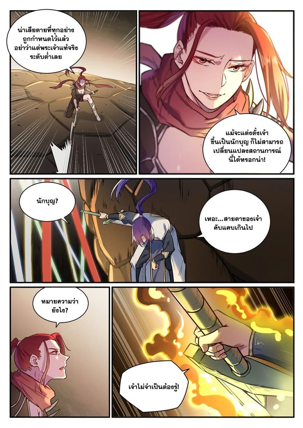 Manga-lc-com อ่านมังงะ อ่านการ์ตูน ออนไลน์ ฟรี Bailian Chengshen ตอนที่ 1 2 3 4 5 6 7 8 9 10 11 12 13 14 ฟรี ไม่มีโฆษณา Manga-lc - อ่าน มังงะ อ่าน การ์ตูน ออนไลน์ อ่านมังงะ ฟรี