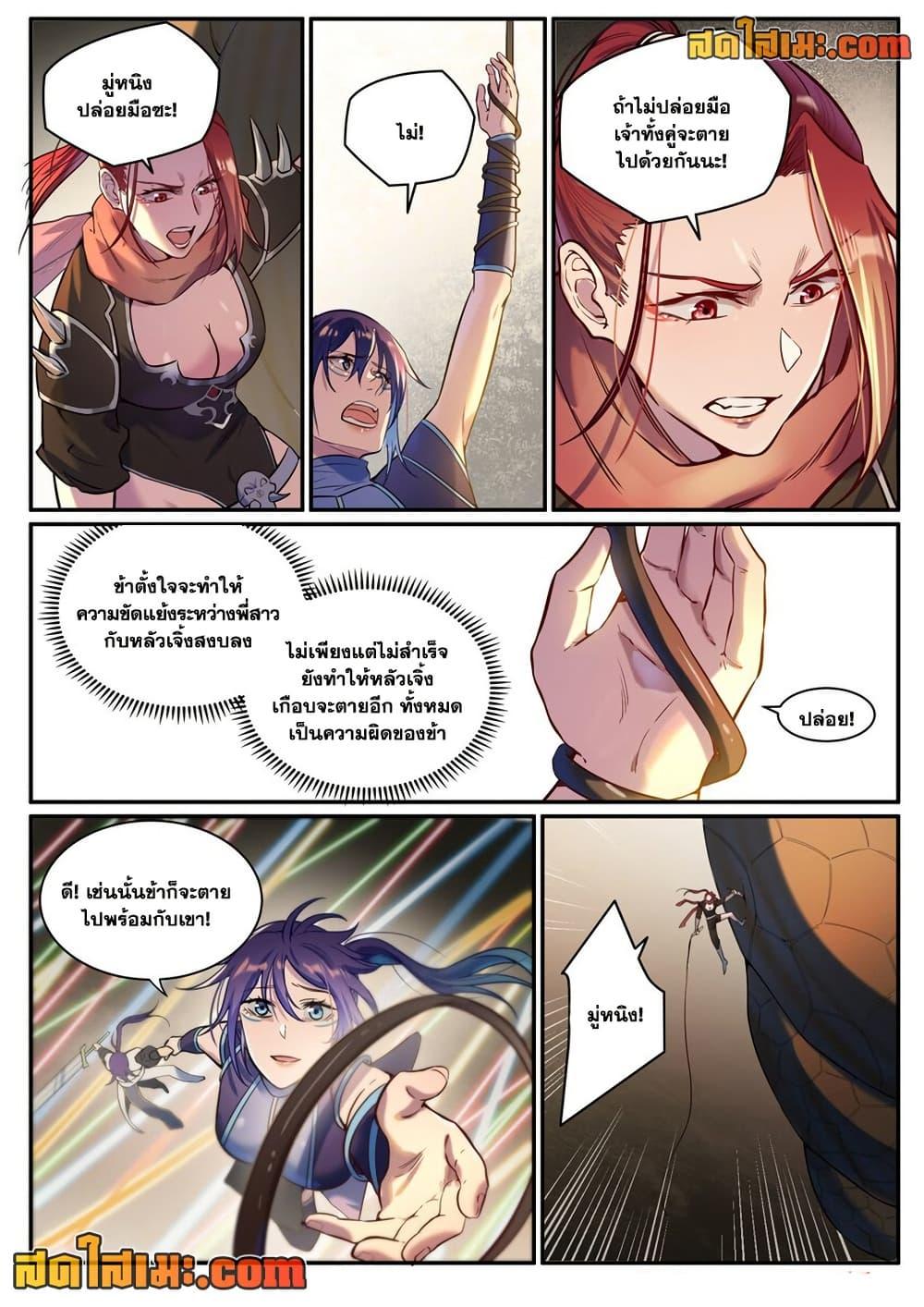 Manga-lc-com อ่านมังงะ อ่านการ์ตูน ออนไลน์ ฟรี Bailian Chengshen ตอนที่ 1 2 3 4 5 6 7 8 9 10 11 12 13 14 ฟรี ไม่มีโฆษณา Manga-lc - อ่าน มังงะ อ่าน การ์ตูน ออนไลน์ อ่านมังงะ ฟรี