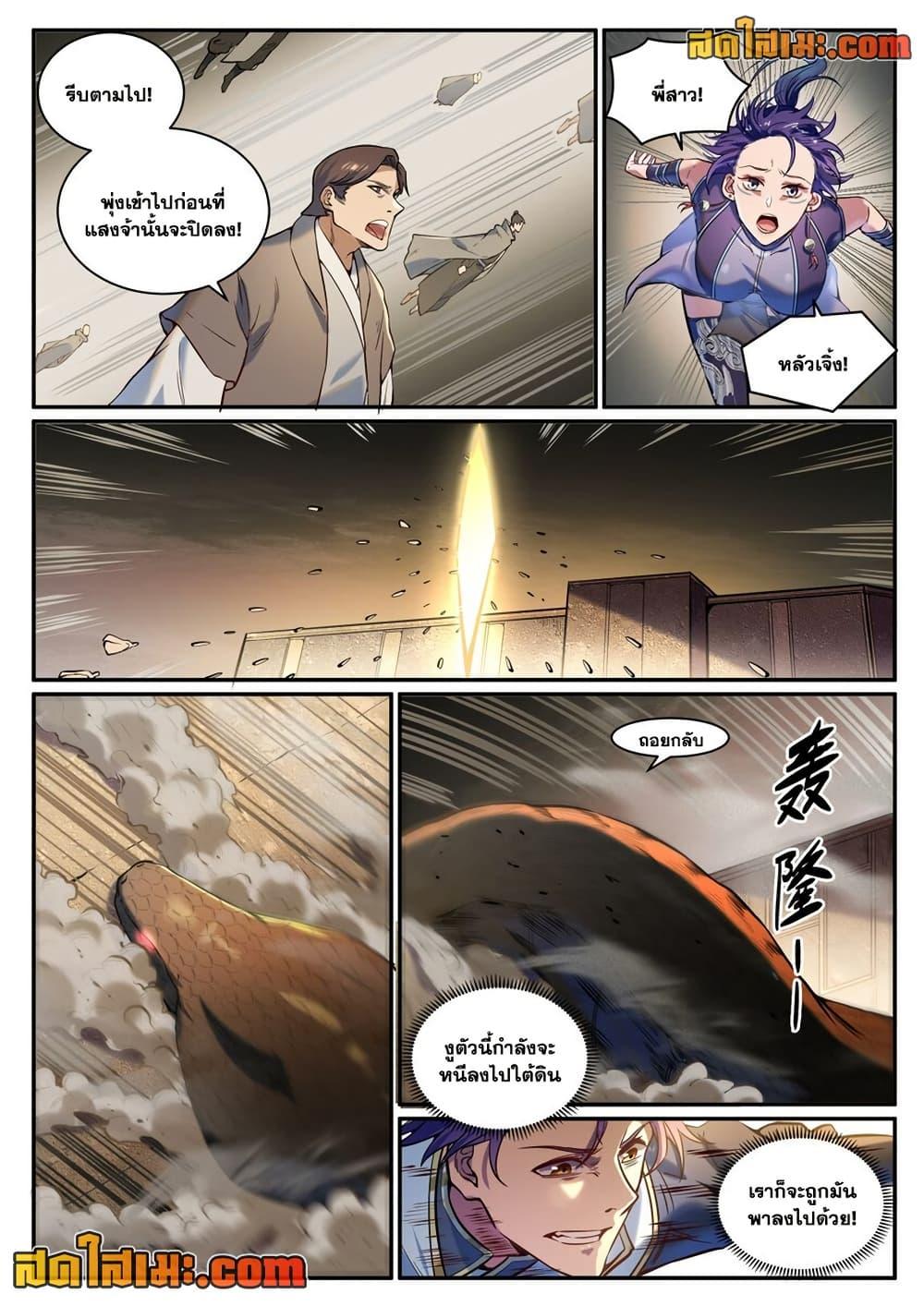 Manga-lc-com อ่านมังงะ อ่านการ์ตูน ออนไลน์ ฟรี Bailian Chengshen ตอนที่ 1 2 3 4 5 6 7 8 9 10 11 12 13 14 ฟรี ไม่มีโฆษณา Manga-lc - อ่าน มังงะ อ่าน การ์ตูน ออนไลน์ อ่านมังงะ ฟรี