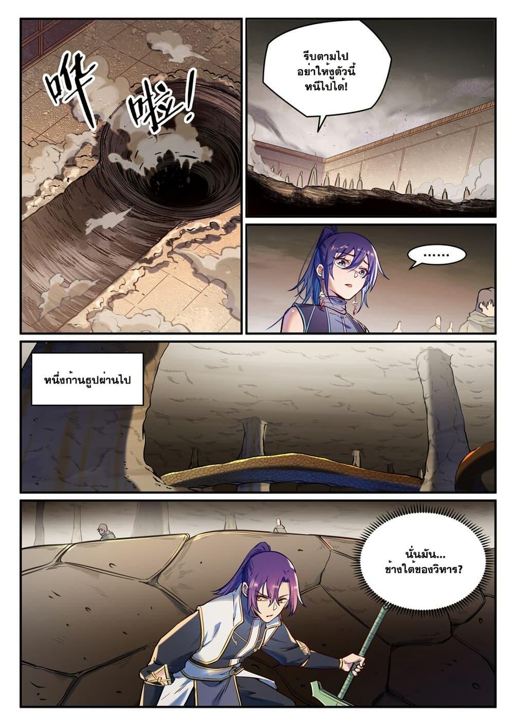 Manga-lc-com อ่านมังงะ อ่านการ์ตูน ออนไลน์ ฟรี Bailian Chengshen ตอนที่ 1 2 3 4 5 6 7 8 9 10 11 12 13 14 ฟรี ไม่มีโฆษณา Manga-lc - อ่าน มังงะ อ่าน การ์ตูน ออนไลน์ อ่านมังงะ ฟรี