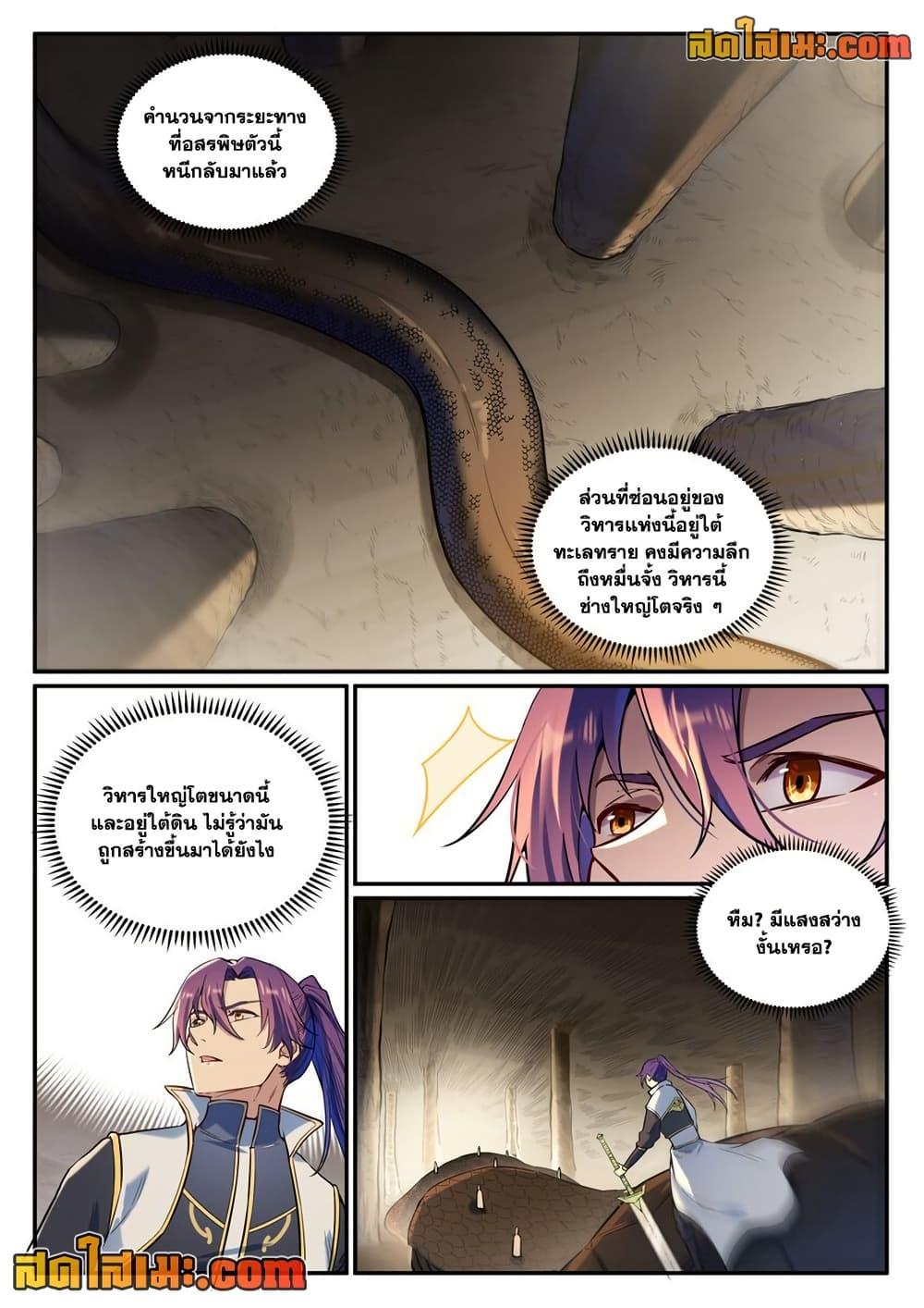 Manga-lc-com อ่านมังงะ อ่านการ์ตูน ออนไลน์ ฟรี Bailian Chengshen ตอนที่ 1 2 3 4 5 6 7 8 9 10 11 12 13 14 ฟรี ไม่มีโฆษณา Manga-lc - อ่าน มังงะ อ่าน การ์ตูน ออนไลน์ อ่านมังงะ ฟรี