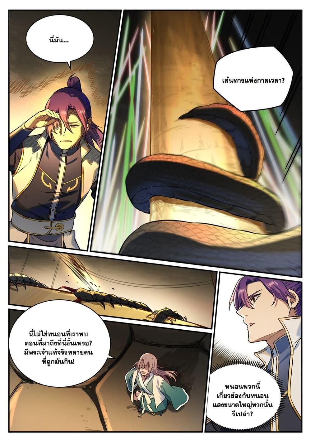 Manga-lc-com อ่านมังงะ อ่านการ์ตูน ออนไลน์ ฟรี Bailian Chengshen ตอนที่ 1 2 3 4 5 6 7 8 9 10 11 12 13 14 ฟรี ไม่มีโฆษณา Manga-lc - อ่าน มังงะ อ่าน การ์ตูน ออนไลน์ อ่านมังงะ ฟรี