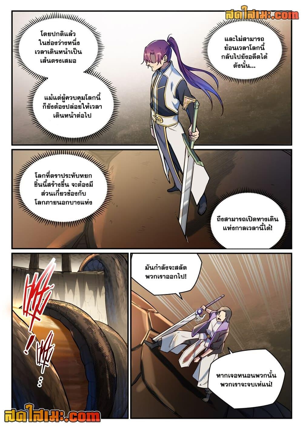 Manga-lc-com อ่านมังงะ อ่านการ์ตูน ออนไลน์ ฟรี Bailian Chengshen ตอนที่ 1 2 3 4 5 6 7 8 9 10 11 12 13 14 ฟรี ไม่มีโฆษณา Manga-lc - อ่าน มังงะ อ่าน การ์ตูน ออนไลน์ อ่านมังงะ ฟรี