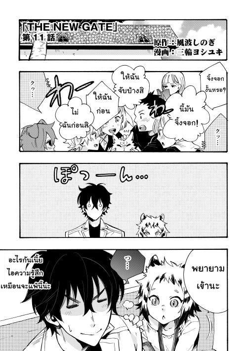 Manga-lc-com อ่านมังงะ อ่านการ์ตูน ออนไลน์ ฟรี The New Gate ตอนที่ 1 2 3 4 5 6 7 8 9 10 11 12 13 14 ฟรี ไม่มีโฆษณา Manga-lc - อ่าน มังงะ อ่าน การ์ตูน ออนไลน์ อ่านมังงะ ฟรี