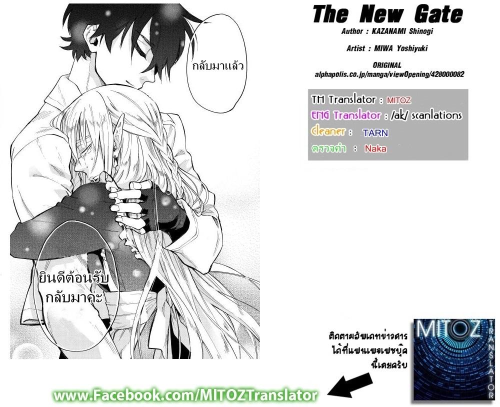 Manga-lc-com อ่านมังงะ อ่านการ์ตูน ออนไลน์ ฟรี The New Gate ตอนที่ 1 2 3 4 5 6 7 8 9 10 11 12 13 14 ฟรี ไม่มีโฆษณา Manga-lc - อ่าน มังงะ อ่าน การ์ตูน ออนไลน์ อ่านมังงะ ฟรี