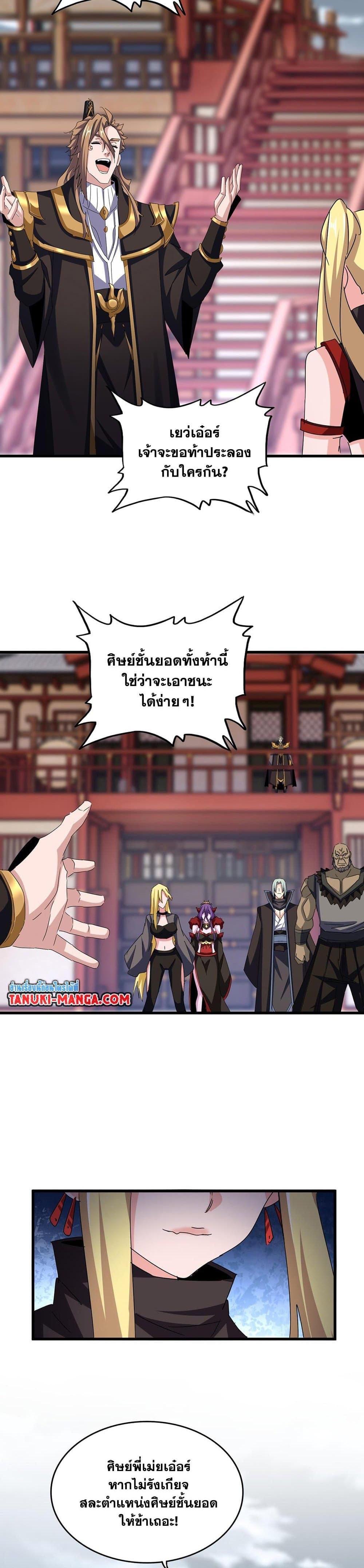 Manga-lc-com อ่านมังงะ อ่านการ์ตูน ออนไลน์ ฟรี Magic Emperor ตอนที่ 1 2 3 4 5 6 7 8 9 10 11 12 13 14 ฟรี ไม่มีโฆษณา Manga-lc - อ่าน มังงะ อ่าน การ์ตูน ออนไลน์ อ่านมังงะ ฟรี