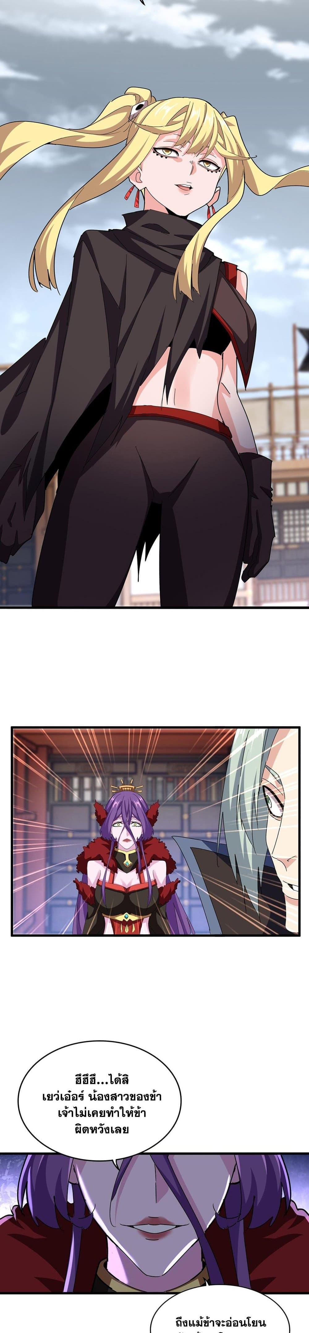 Manga-lc-com อ่านมังงะ อ่านการ์ตูน ออนไลน์ ฟรี Magic Emperor ตอนที่ 1 2 3 4 5 6 7 8 9 10 11 12 13 14 ฟรี ไม่มีโฆษณา Manga-lc - อ่าน มังงะ อ่าน การ์ตูน ออนไลน์ อ่านมังงะ ฟรี