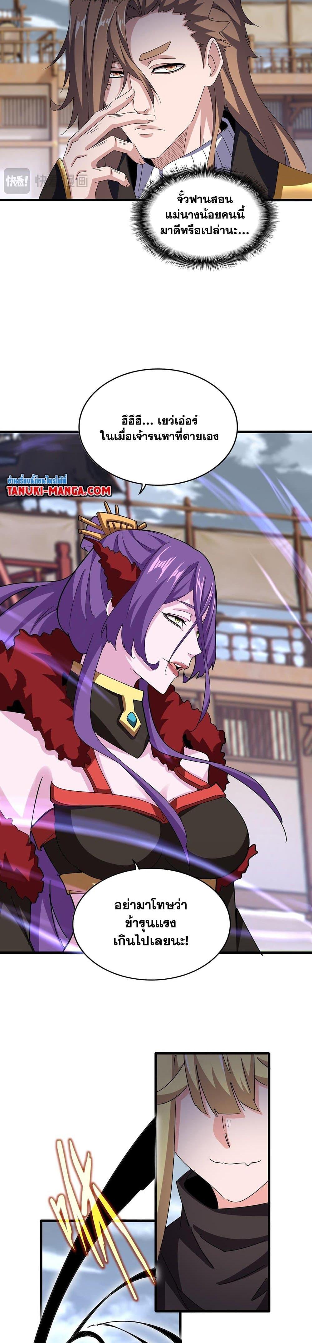 Manga-lc-com อ่านมังงะ อ่านการ์ตูน ออนไลน์ ฟรี Magic Emperor ตอนที่ 1 2 3 4 5 6 7 8 9 10 11 12 13 14 ฟรี ไม่มีโฆษณา Manga-lc - อ่าน มังงะ อ่าน การ์ตูน ออนไลน์ อ่านมังงะ ฟรี