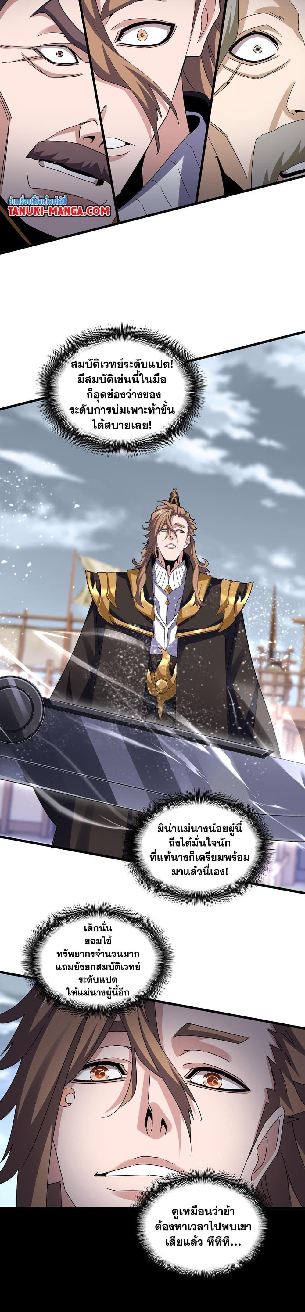 Manga-lc-com อ่านมังงะ อ่านการ์ตูน ออนไลน์ ฟรี Magic Emperor ตอนที่ 1 2 3 4 5 6 7 8 9 10 11 12 13 14 ฟรี ไม่มีโฆษณา Manga-lc - อ่าน มังงะ อ่าน การ์ตูน ออนไลน์ อ่านมังงะ ฟรี