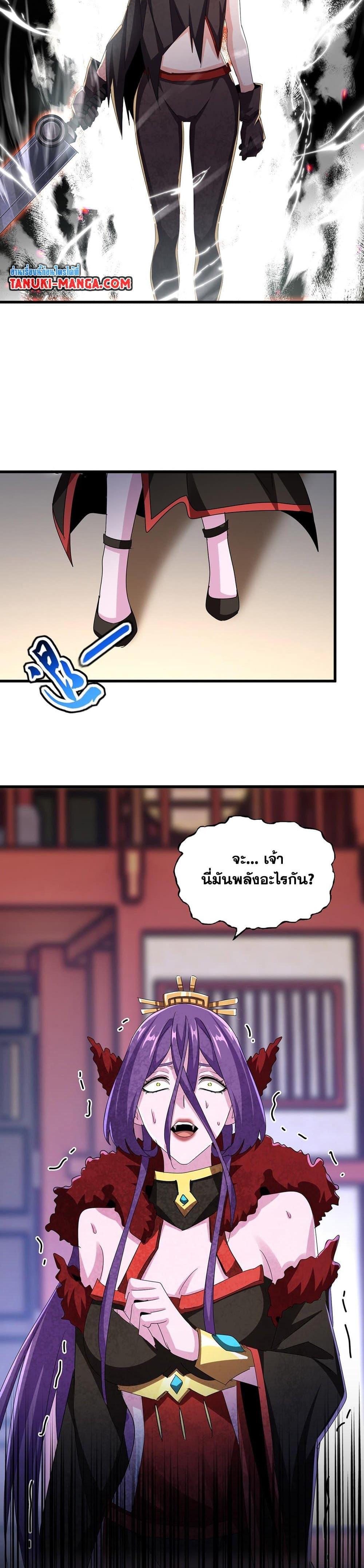 Manga-lc-com อ่านมังงะ อ่านการ์ตูน ออนไลน์ ฟรี Magic Emperor ตอนที่ 1 2 3 4 5 6 7 8 9 10 11 12 13 14 ฟรี ไม่มีโฆษณา Manga-lc - อ่าน มังงะ อ่าน การ์ตูน ออนไลน์ อ่านมังงะ ฟรี